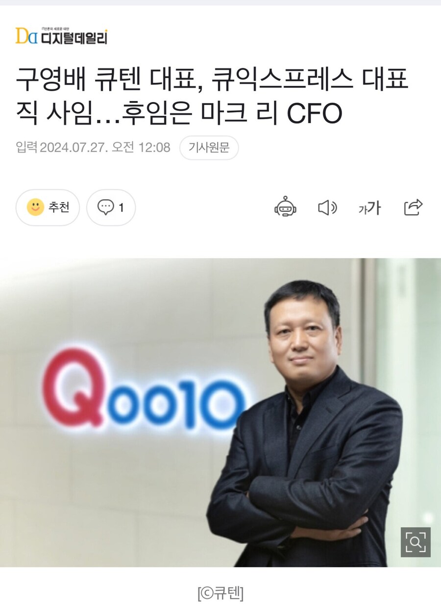 큐텐) 구영배 런_1.png