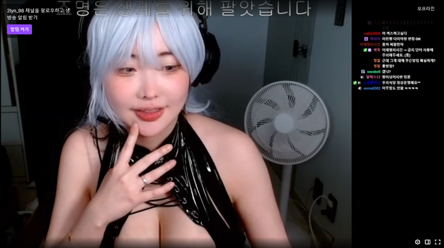 세상의 마지막 날인줄 알았을때 벌어진일 #트위치_4.webp