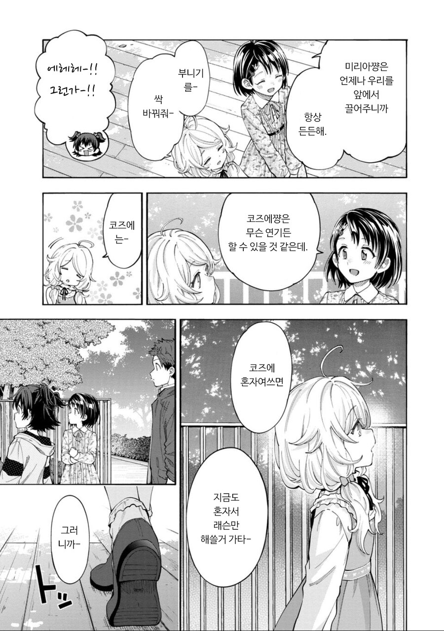 신데렐라걸즈U149 146화 드라마⑥후편_3.jpg