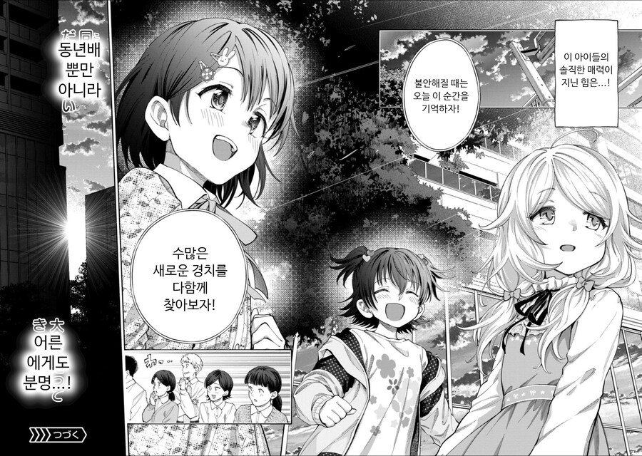 신데렐라걸즈U149 146화 드라마⑥후편_8.jpg