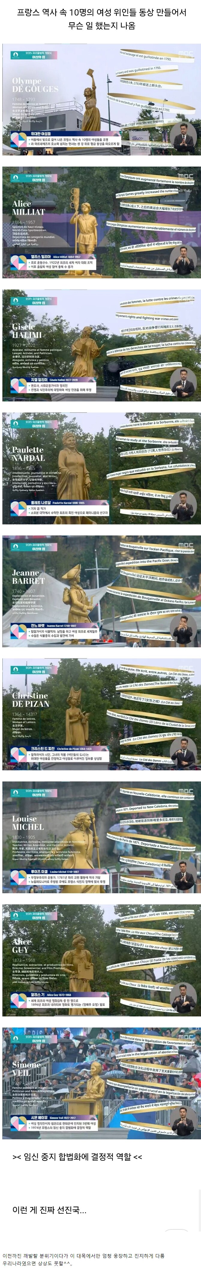 여초사이트 파리올림픽 반응_1.png