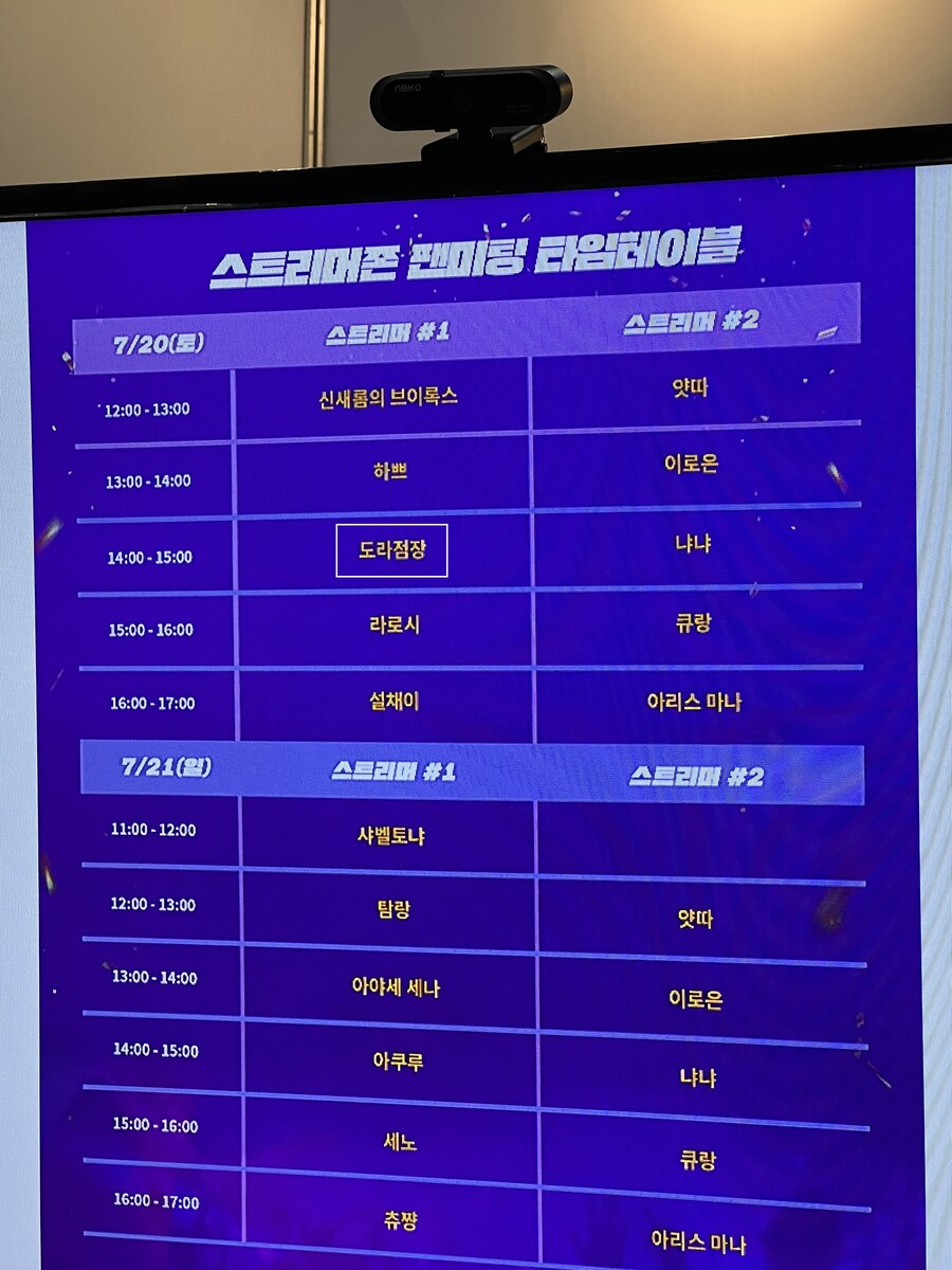 버튜버)라이브루리 근튜버 도라점장 팬미팅 후기_4.png