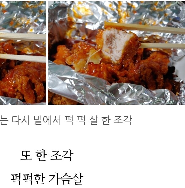 소신] 내가 네네치킨을 싫어하는 이유_2.jpg