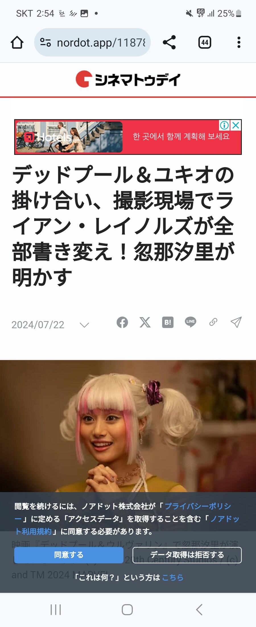 (스포×) 데드풀 유키오 배우가 밝히는 비하인드 썰_1.jpg