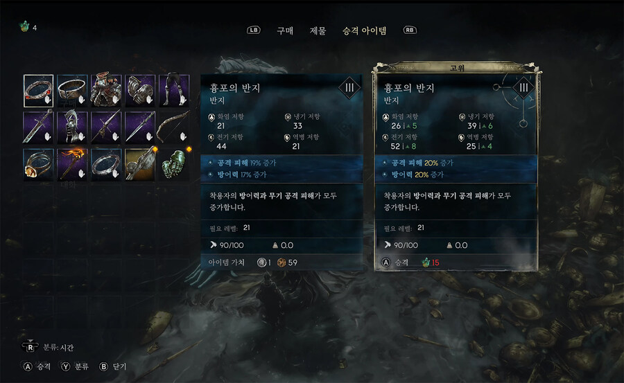 시련의 장 (승격 아이템) 좋네요~_3.jpg