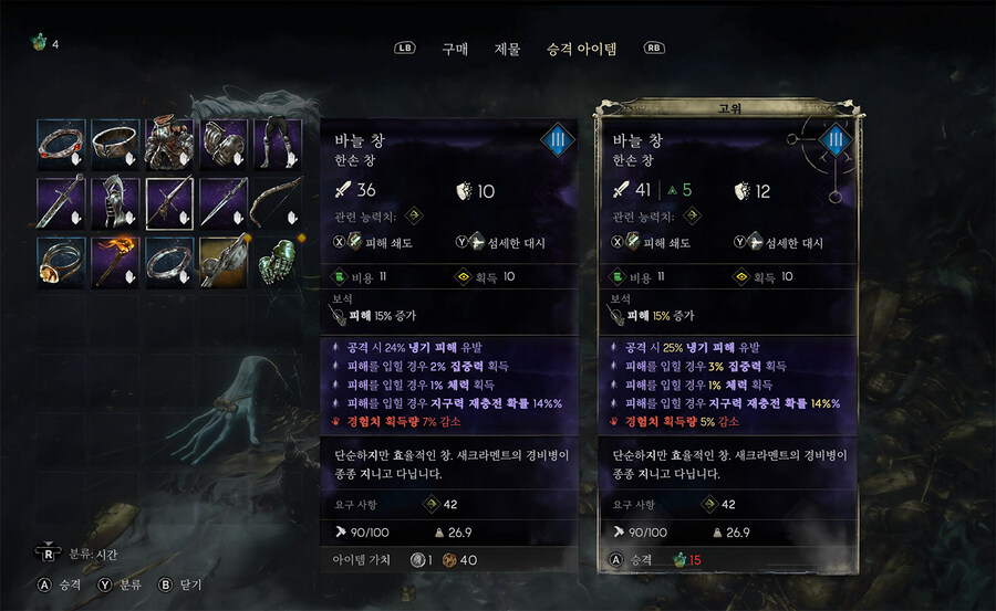 시련의 장 (승격 아이템) 좋네요~_5.jpg