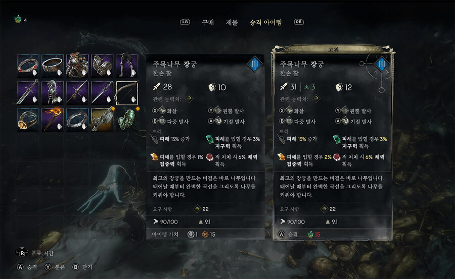 시련의 장 (승격 아이템) 좋네요~_6.jpg