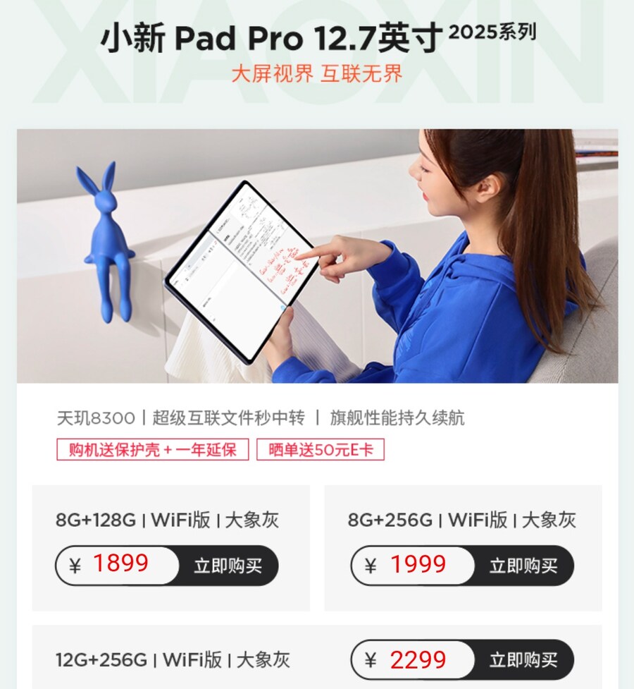 레노버 샤오신 패드 프로 12.7 2세대 가격 정보_1.png