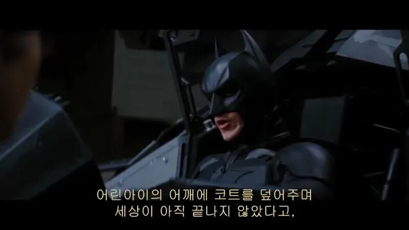 (다크나이트)???: 난 당신이 누구든 상관하지 않았소._4.png