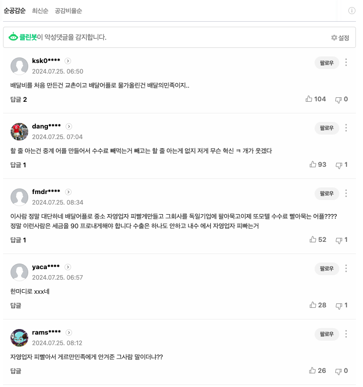 배민 창업자 최신 근황 (커피믹스 아님)_2.png