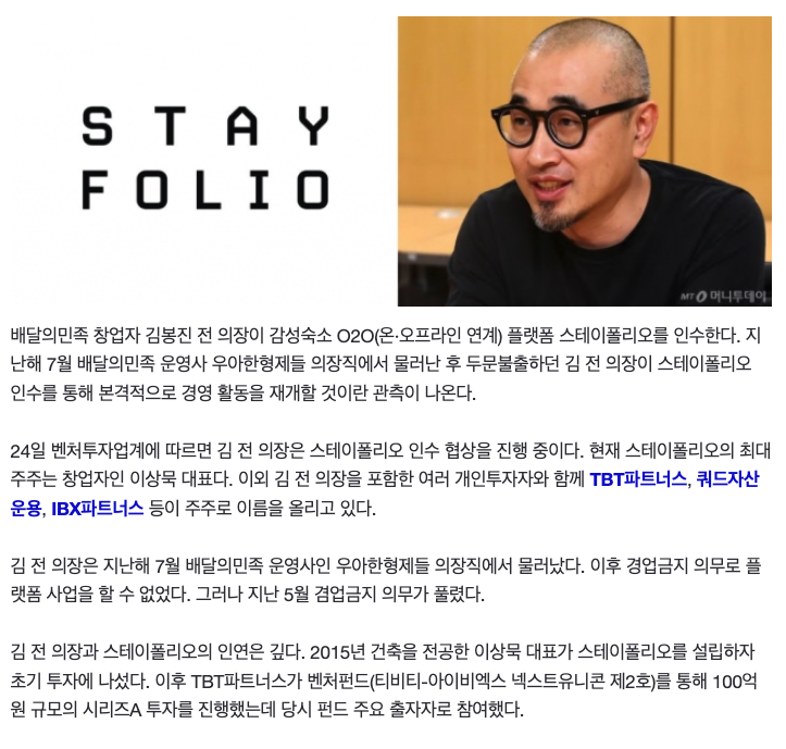 배민 창업자 최신 근황 (커피믹스 아님)_1.png