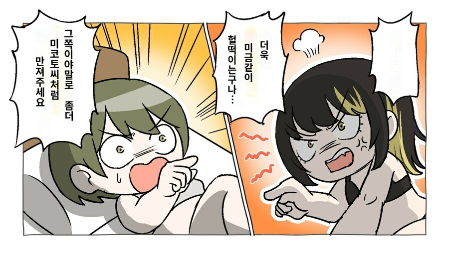 @,백합) 티격태격 해도 사이좋은 자칭 신님과 완두콩_1.jpg