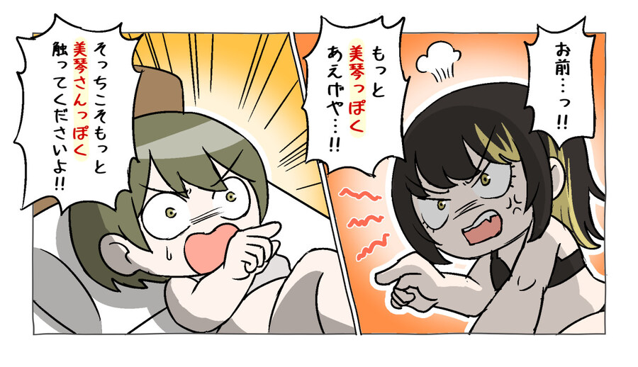 @,백합) 티격태격 해도 사이좋은 자칭 신님과 완두콩_2.jpg