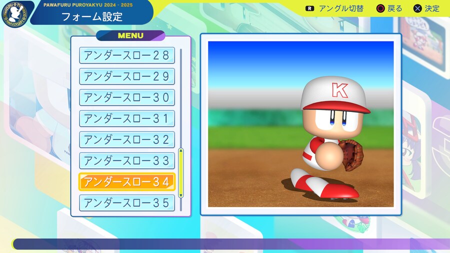 실황 파워풀 프로야구 2024 한국선수 고유폼입니다._4.jpg