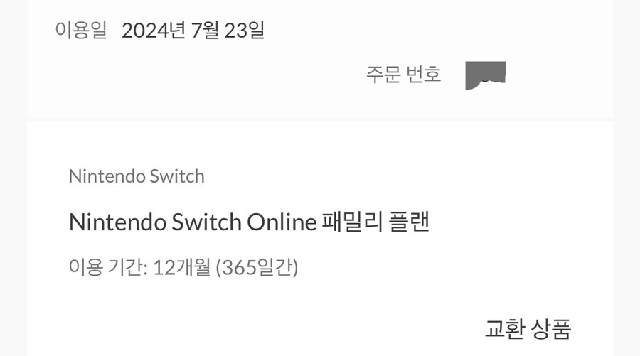 (마감)스위치온라인 (추가팩X) 2자리 5000원 모집이요_1.jpg