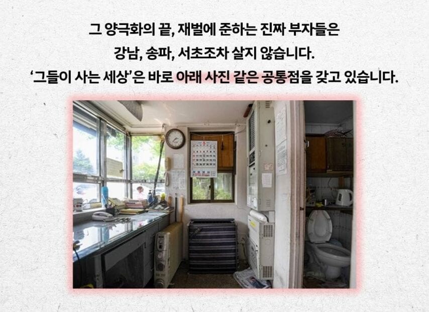 부자들이 사는 진짜 서울 부자동네.jpg_1.jpg