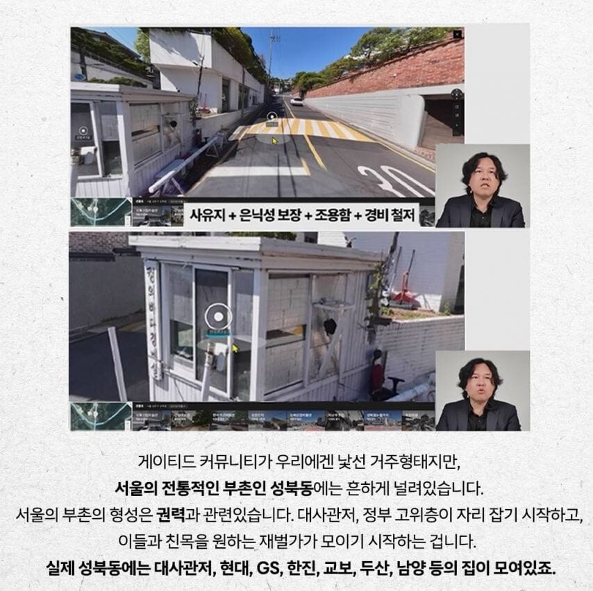 부자들이 사는 진짜 서울 부자동네.jpg_4.jpg