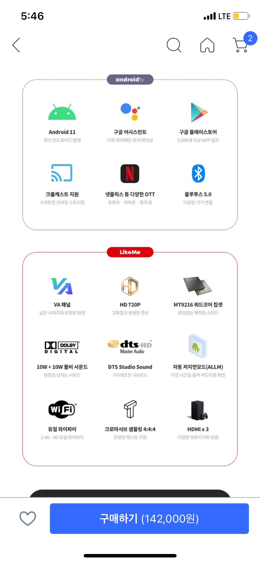 질문)이정도 tv면 호포웨 플5로 감상하기 좋은가요_2.png