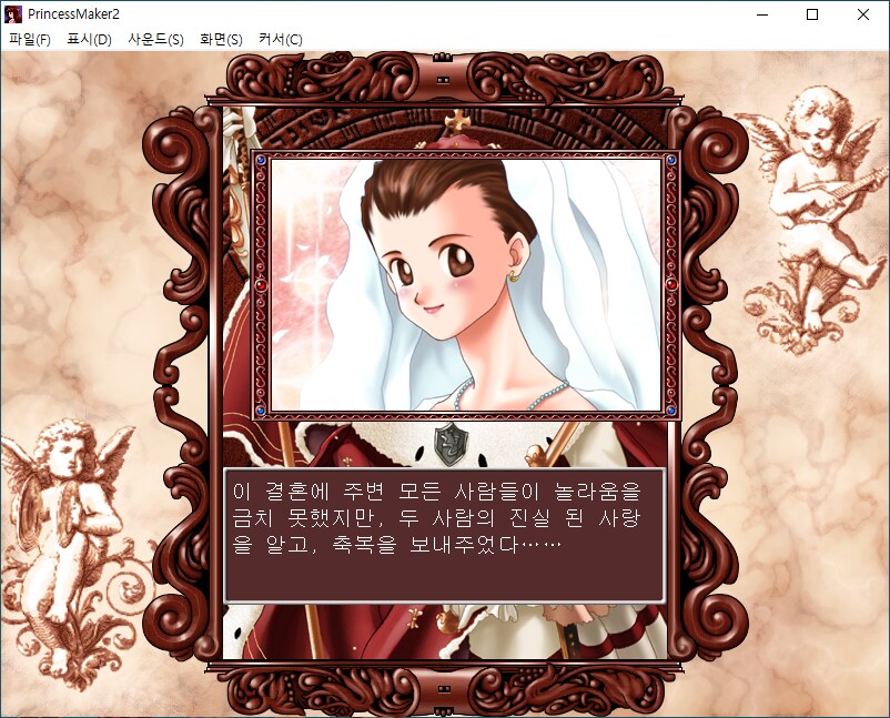 리제네레이션 추억 땜에 샀지만 슬프네요._6.png