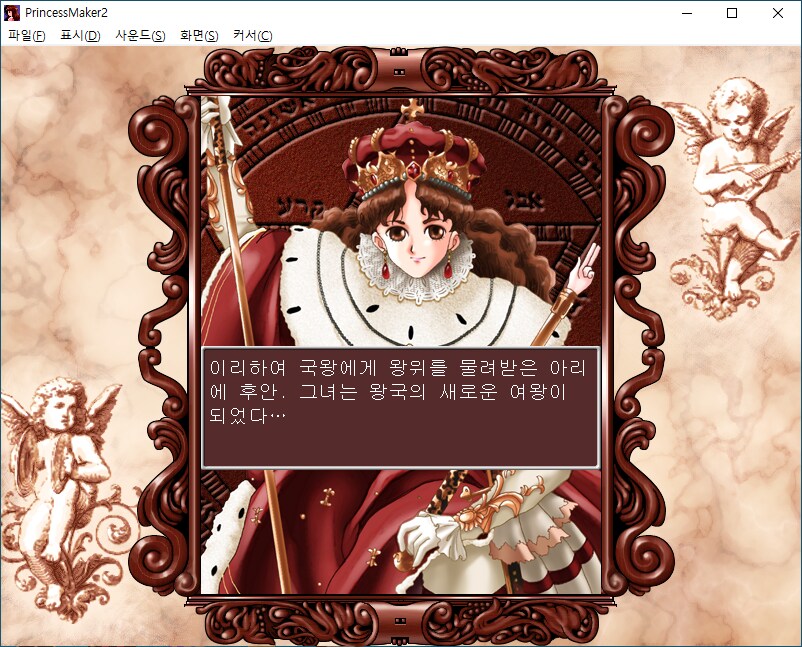 리제네레이션 추억 땜에 샀지만 슬프네요._4.png
