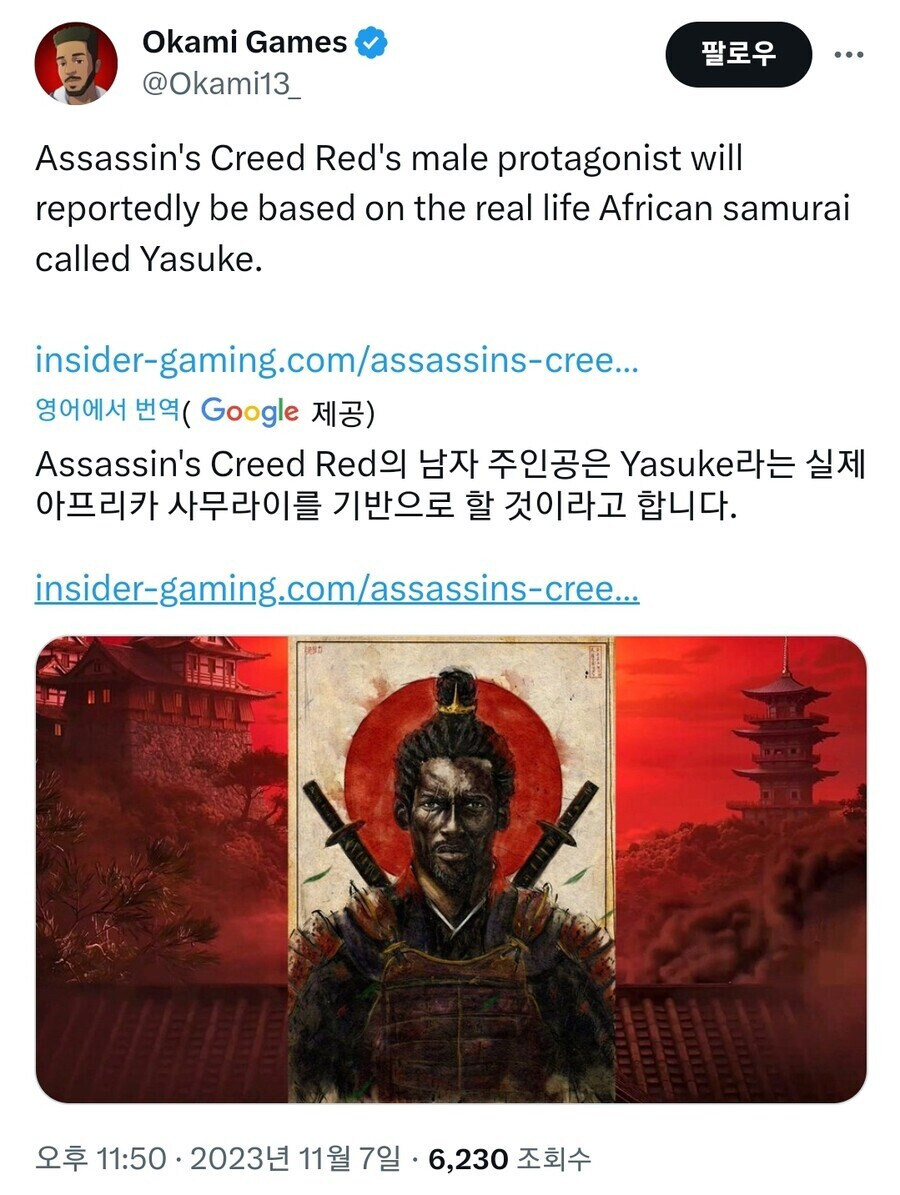 유비)이번 어쌔신크리드 야스케 논란이 그냥 넘어가기 힘든 이유_1.jpg