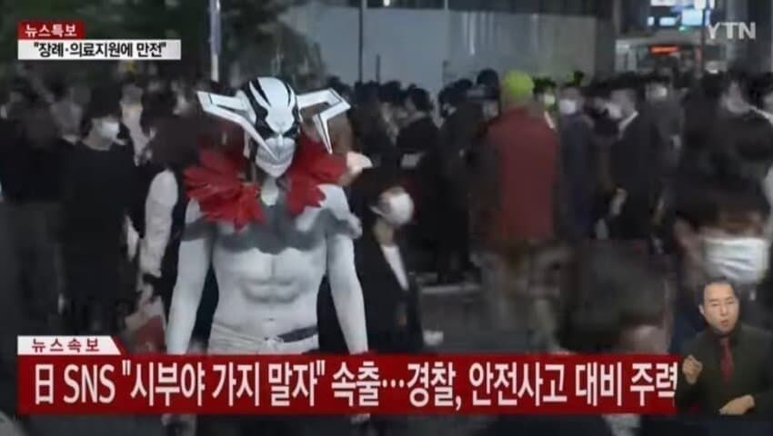 ㄷㄷㄷ 난리난 일본 시부야 근황 ㄷㄷㄷㄷ_1.jpg