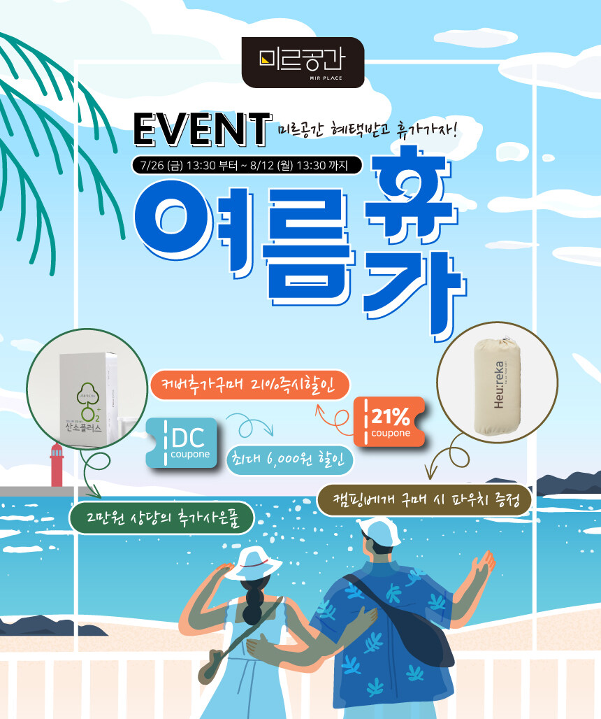 [네이버] 장마철 완전방수 캠핑베개 휴레카 메모리폼 경추베개(36,400/무배)_1.jpg