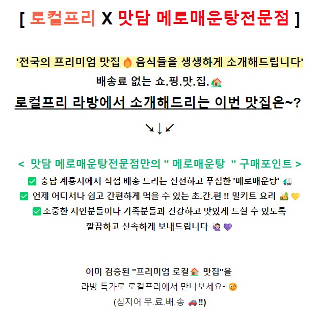 [네이버] 바다계의 꽃등심, 메로매운탕을 이 가격에!?_1.png