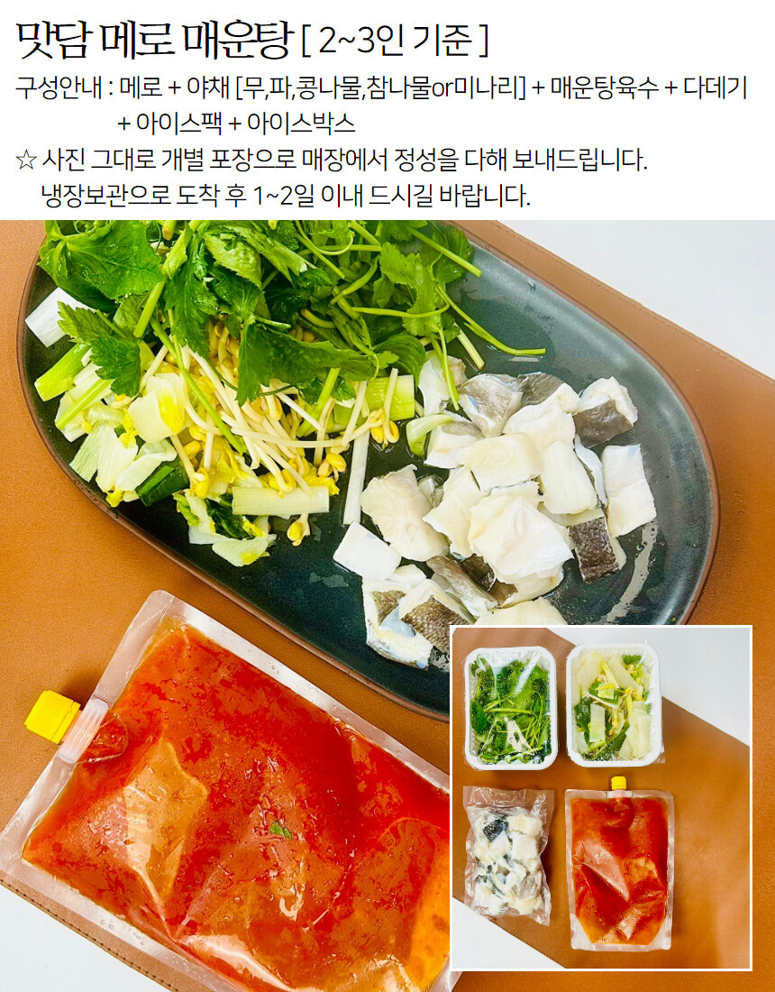 [네이버] 바다계의 꽃등심, 메로매운탕을 이 가격에!?_12.jpg