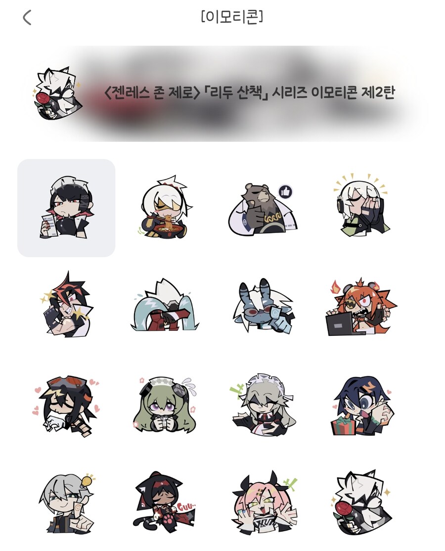 젠레스) ZZZ 호요랩 이모티콘 추가함_6.png