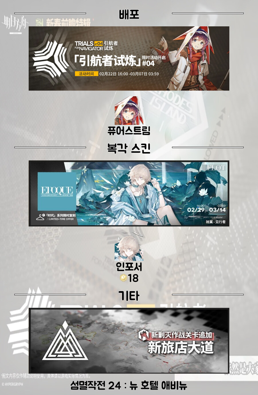 이벤트) 인도자의 시련 #04_4.jpg