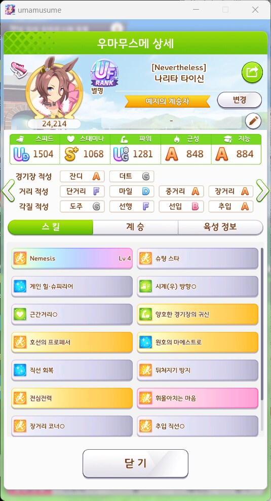 챔미 타이신 좀 골라주......_1.png