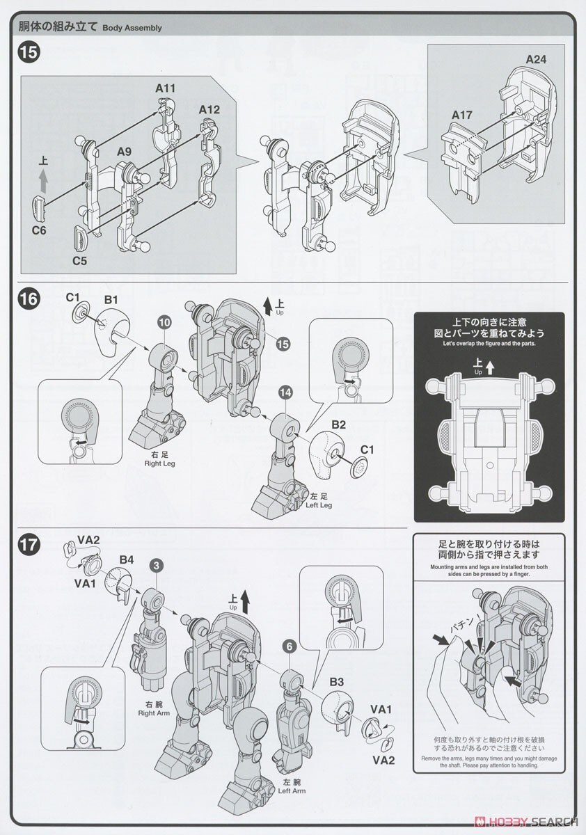 [하세가와] 1/35 메카트로위고 보톰즈 콜라보 시리즈 Vol.2 조립 설명서_7.jpg