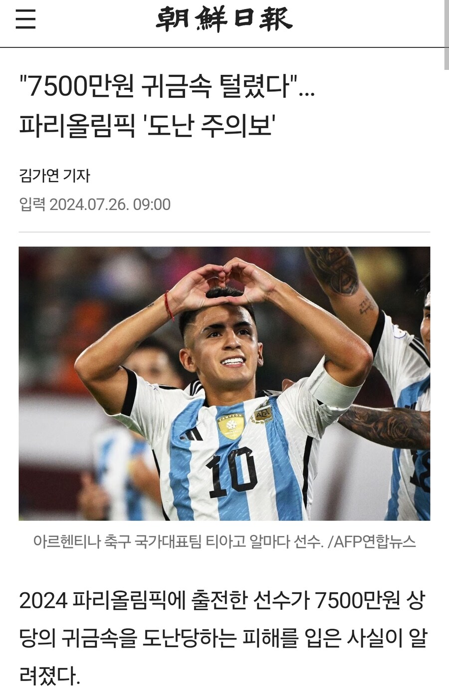 충격) 이번 파리올림픽에 긴급히 추가해야할 종목!_3.png