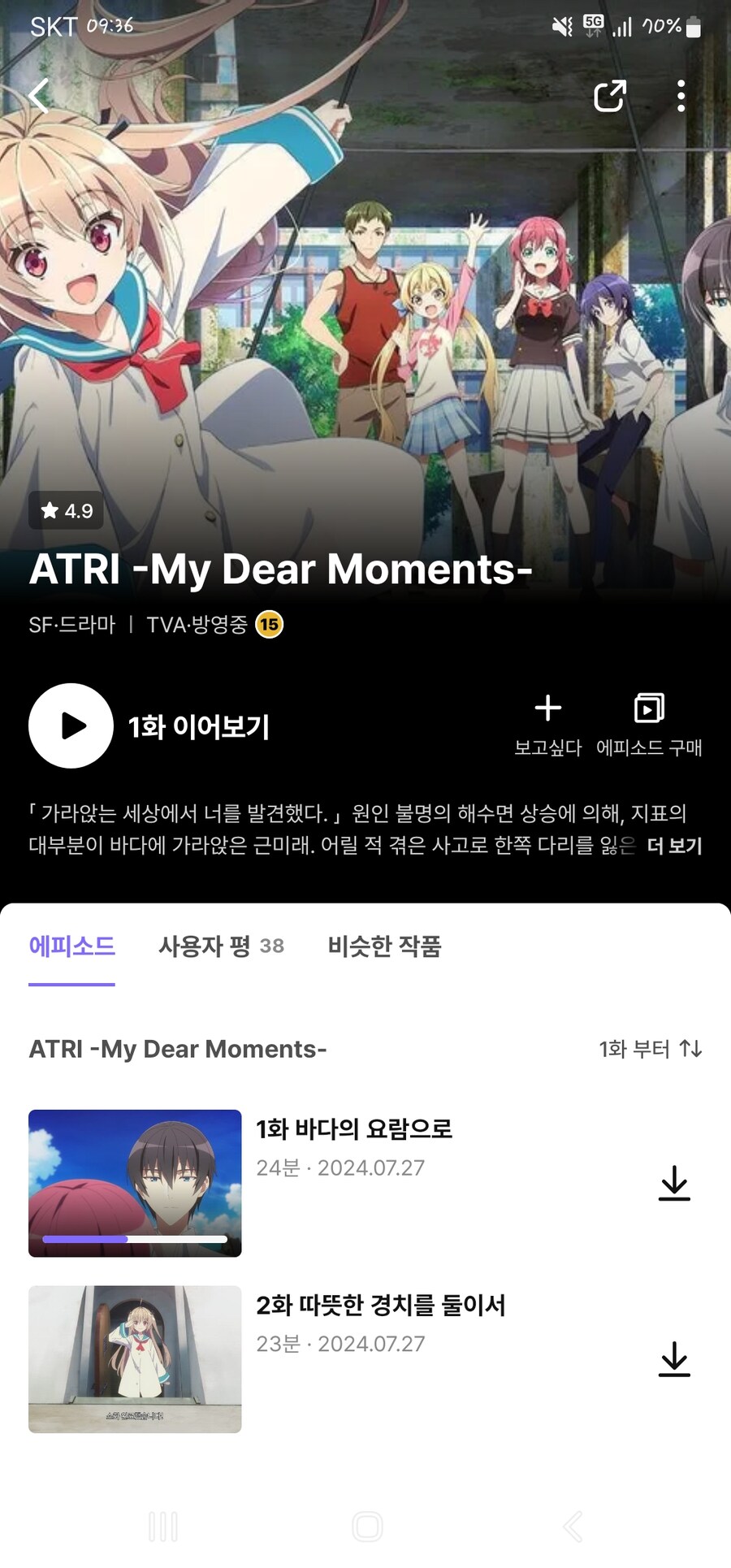 (ATRI) 아트리 이거 애니 보는중인데_1.jpg