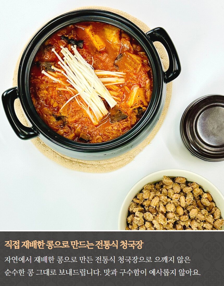 [네이버]전통 청국장 500g 만원도 안되는 8,200원!!_18.jpg