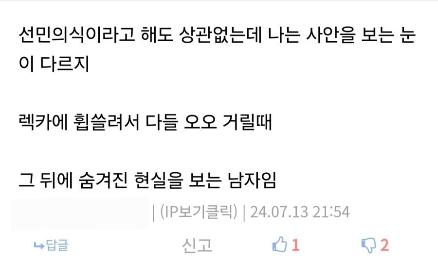 선민의식을 뜯어보면 매우 우스꽝스러움_1.jpg