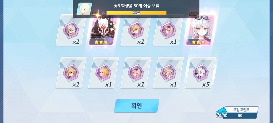 블루아카,뉴비초비틱)고인물 센세들!! 용하께서 저에게 축복을 내렸습니다!_2.jpg