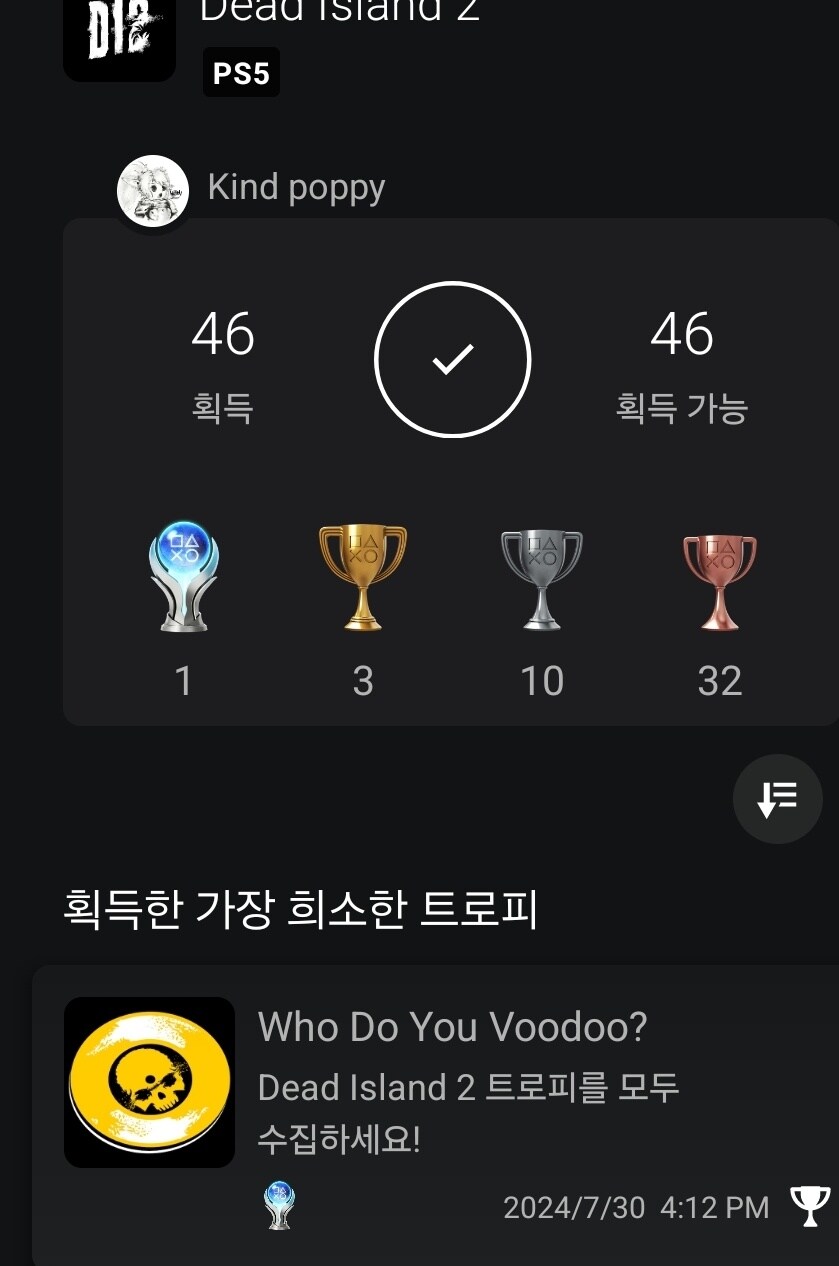 플래 땃습니다.._1.jpg