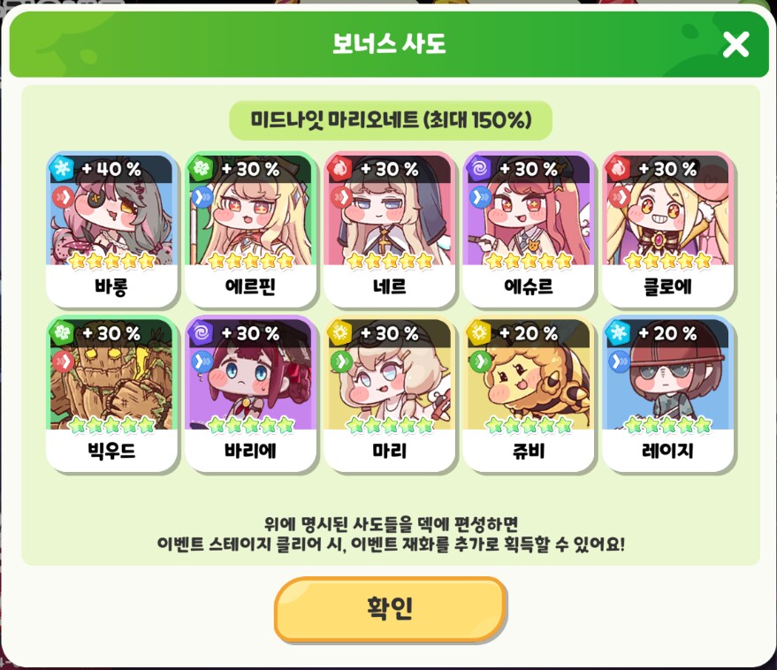 [트릭컬] 테마극장 '미드나잇 마리오네트' 오픈 예정 안내(~8월 15일)_4.png