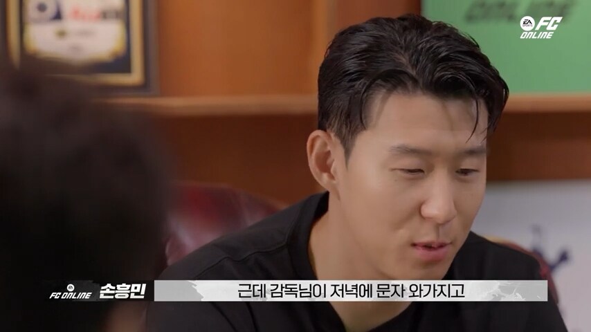감독이 손흥민 털어댄 썰.jpg_16.png