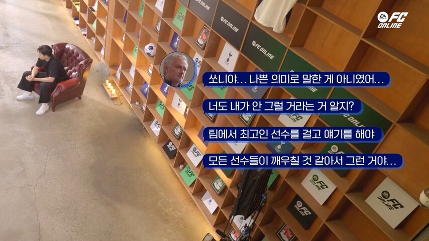 감독이 손흥민 털어댄 썰.jpg_17.png