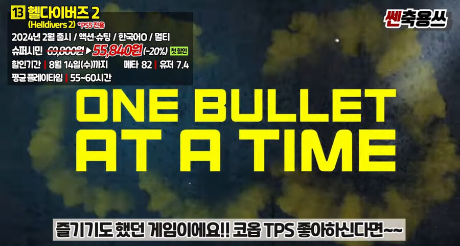 세일 하네요 20% (PS5)_1.jpg