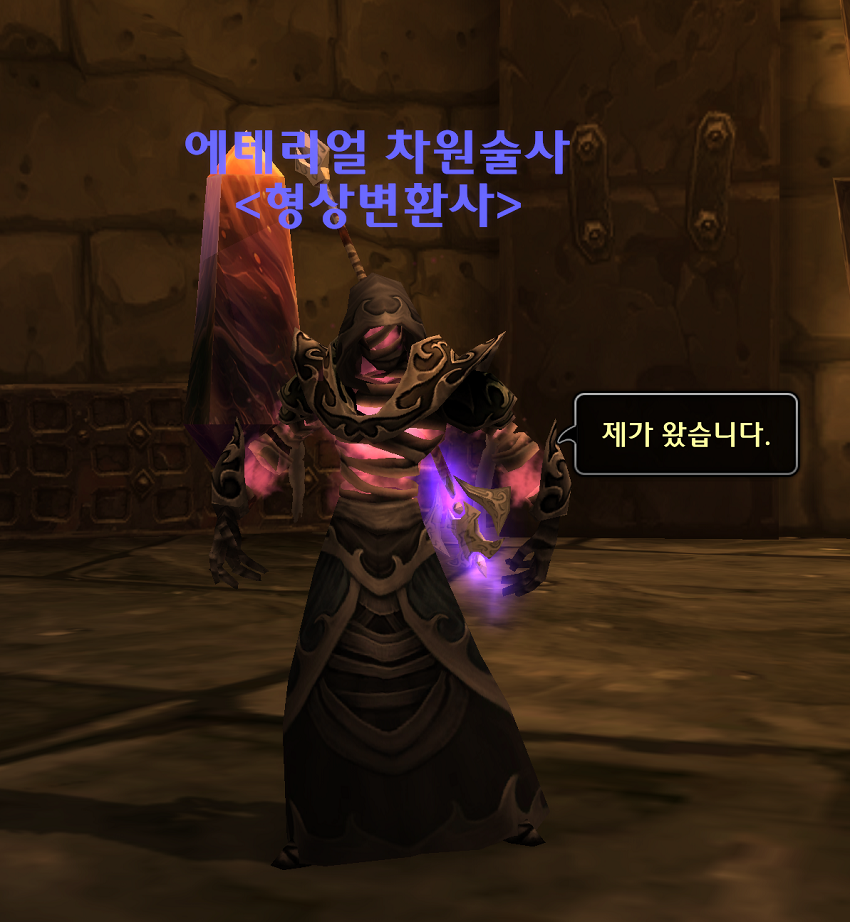 (스압) 와우 8월 공개되지 않은 교역소 아이템 모습들_10.png