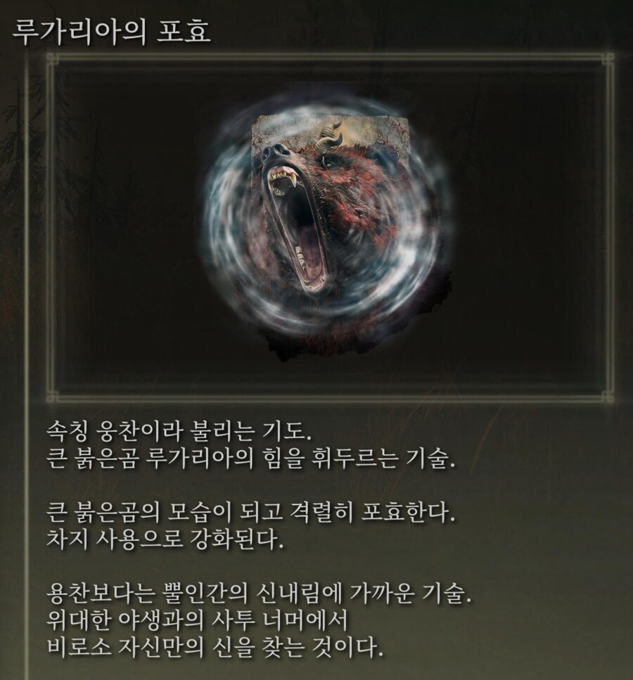 DLC기도V1.13) 신수 회오리바람 & 루가리아의 포효 & 부패의 나비 테스트_5.jpg