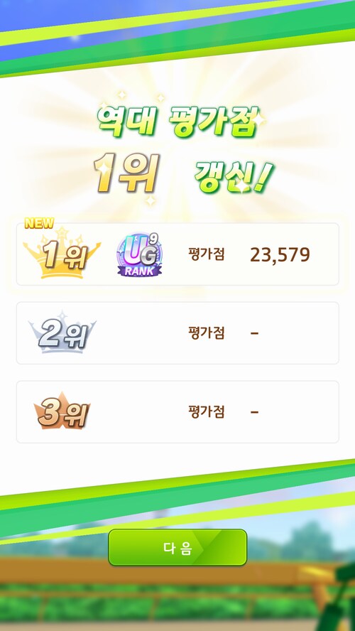 사쿠라 로렐 첫 육성...일단 이번 챔미에 출진 시킬까 합니다._2.png