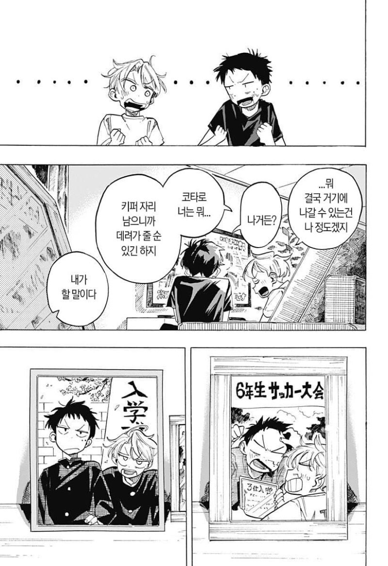 떨어진 두 사람 만화_6.jpg