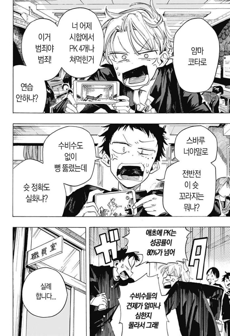 떨어진 두 사람 만화_7.jpg