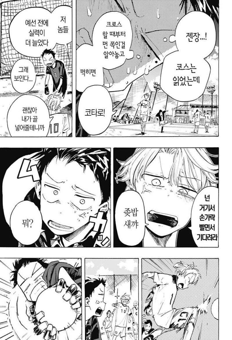 떨어진 두 사람 만화_12.jpg