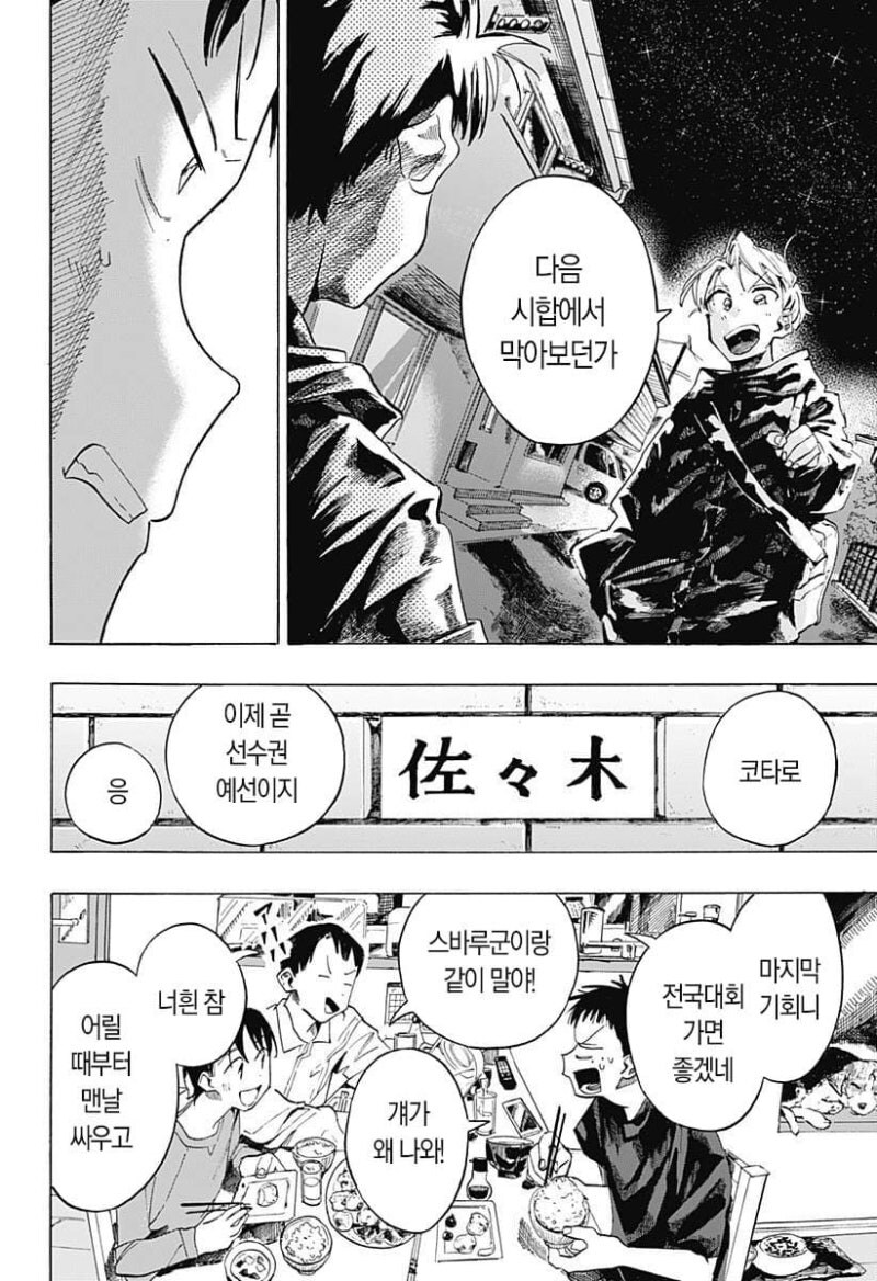 떨어진 두 사람 만화_15.jpg